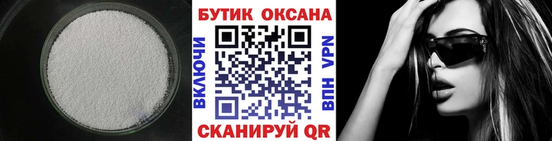 БУТИРАТ GHB  Кирсанов 