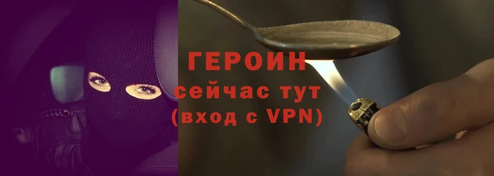 герыч Рославль