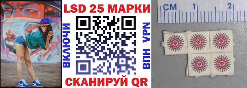 Марки 25I-NBOMe 1,5мг  Кирсанов 